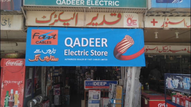 Qadeer Electric Power House