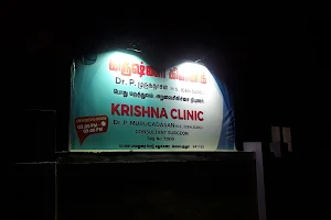 Krishna Clinic image