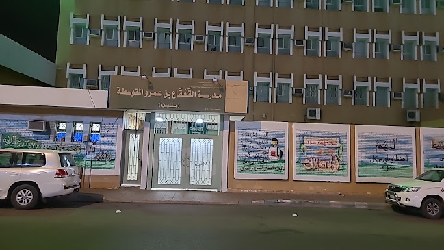 Opinii despre متوسطة القعقاع بن عمرو للبنين în مكة - مدرسة