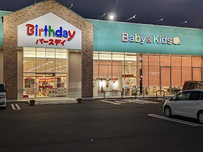ベビー・子供用品バースデイ宇佐店