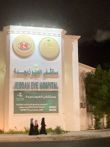 مسجد مستشفى العيون - جدة