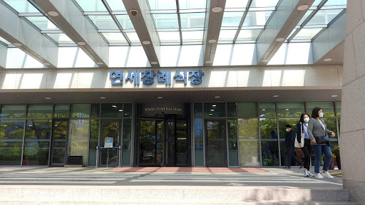 Yonsei Severance Hospital Funeral Hall