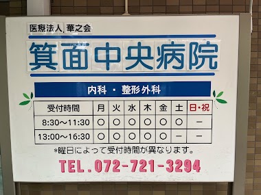 Minoo Masai Hospital