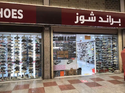 براند شوز