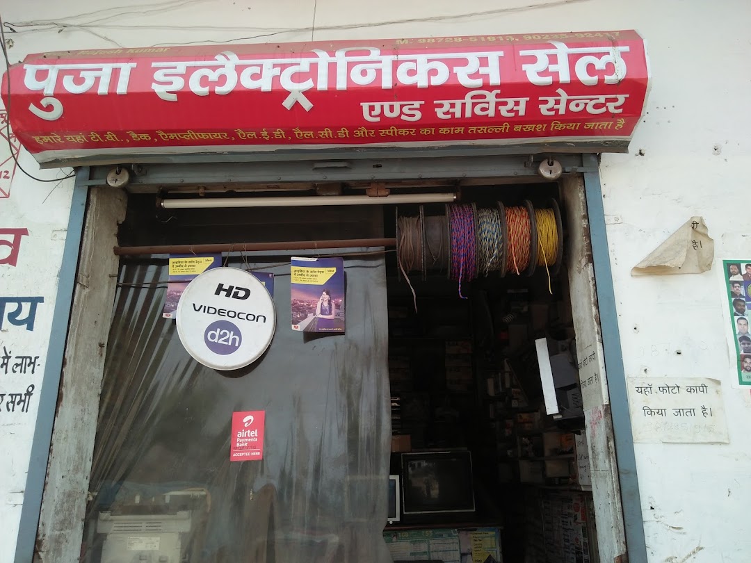 Pooja Electronics