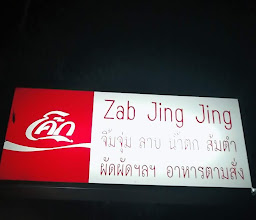 ZAB\u200b Jing\u200b Jing\u200b photo