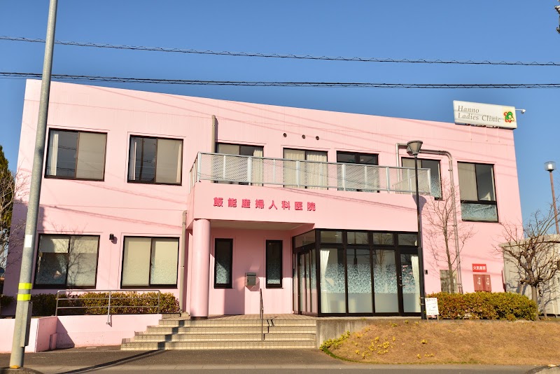 飯能産婦人科医院 埼玉県飯能市双柳 産婦人科医 グルコミ