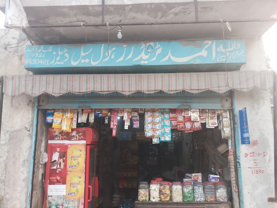 Malik Karyana store