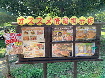 成田 ゆめ 牧場 レストラン 335734