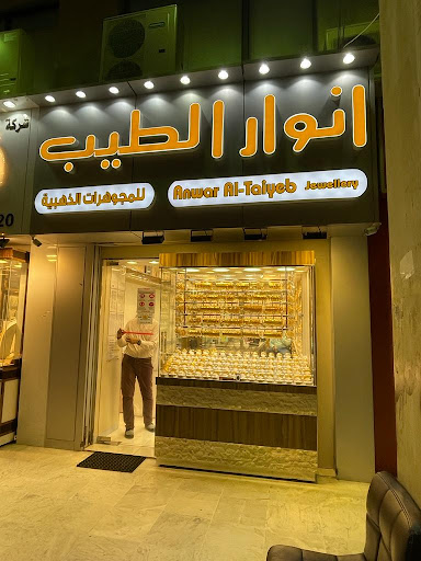 Anwar Al Taiyeb Jewellery Shop-6