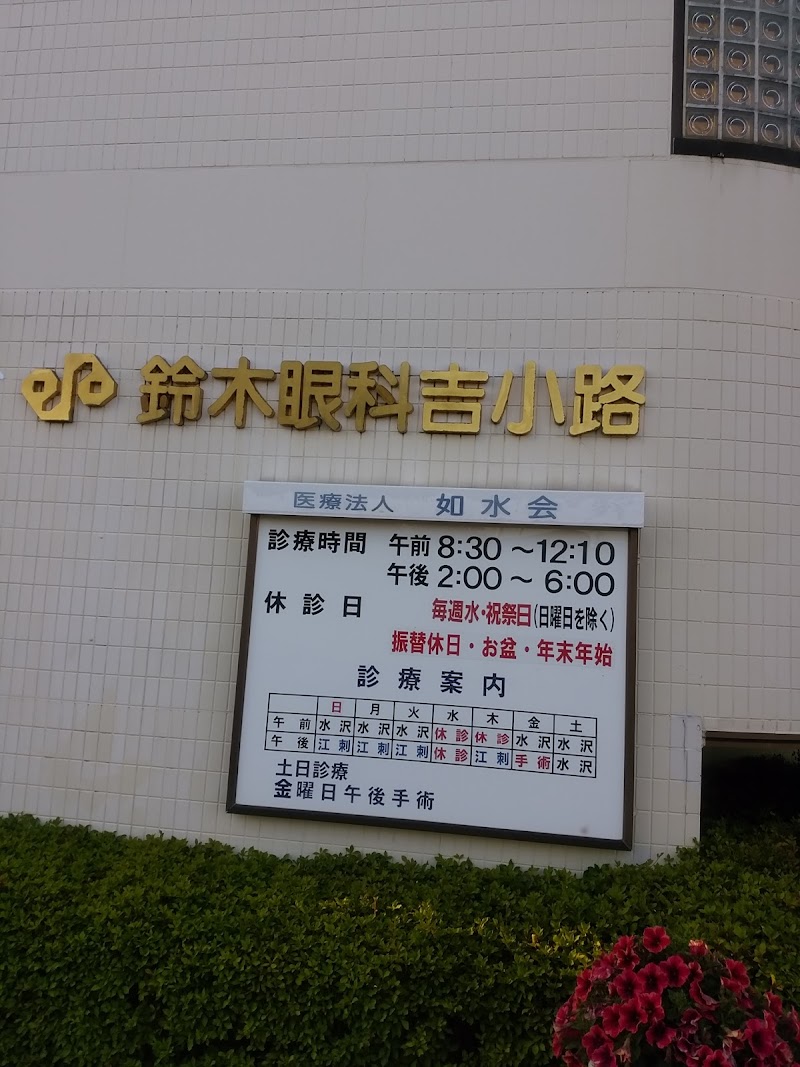 グルコミ 岩手県奥州市 眼科医で みんなの評価と口コミがすぐわかるグルメ 観光サイト