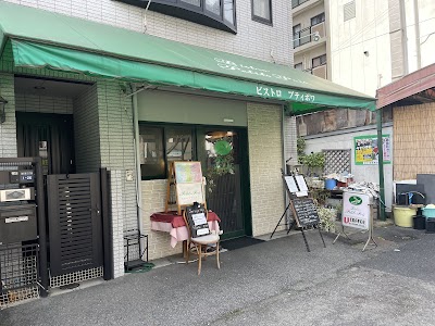 ビストロ プティポワ