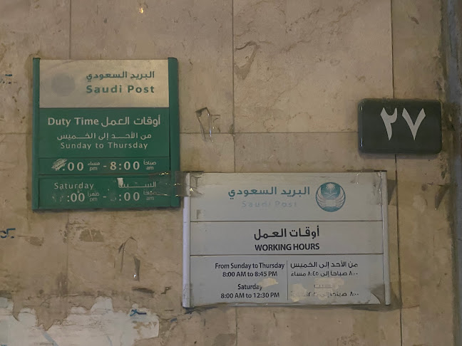 الشيخ سعيد بن مشيط،، الخالدية، خميس مشيط 62461
