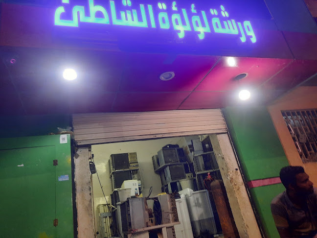 Opinii despre air condition maintenance technician în املج - مقاول تكييف هواء