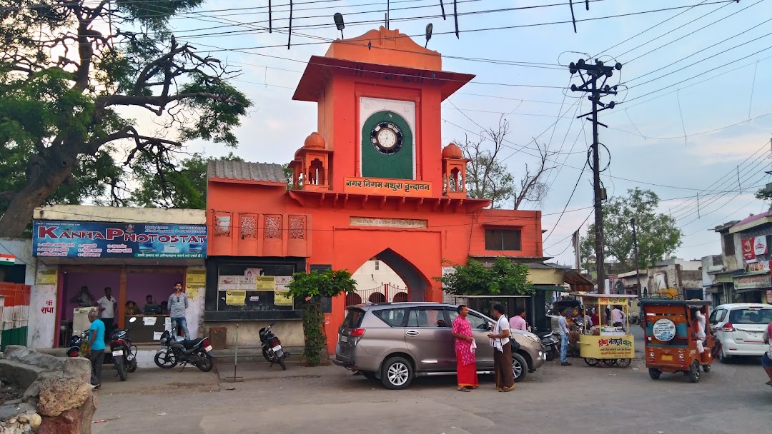 Nagar Palika Vrindavan