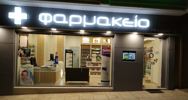 Opinii despre ΦΑΡΜΑΚΕΙΟ ΝΙΚΟΛΑΟΥ ΣΠΥΡΟΣ în Αιδηψός - Φαρμακείο