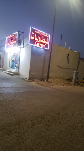 بطاريات شركة مشاريع الطاقة حوطة بني تميم - حوطة بني تميم