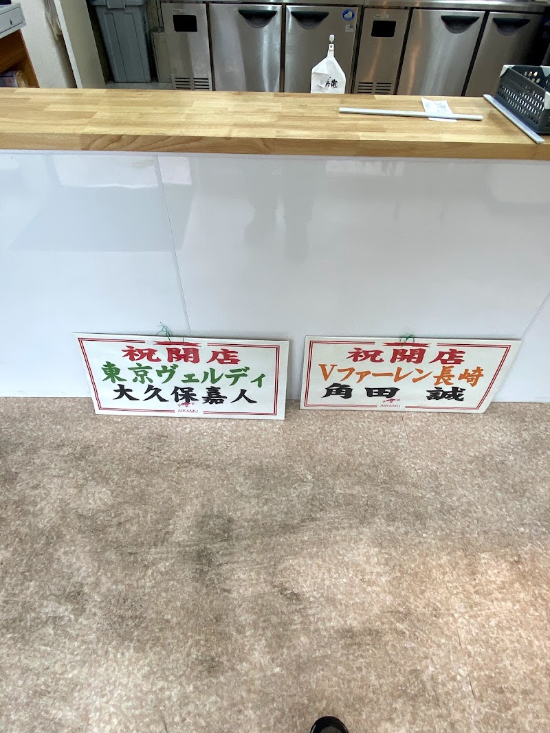 からあげ 十兵衛 長崎県長崎市扇町 テイクアウト グルコミ