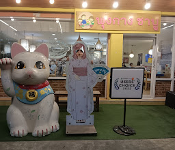 ร้านนายกังหันทะเลเผา photo