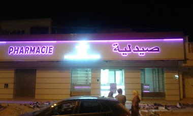 Pharmacie Techini Épouse Gharbi