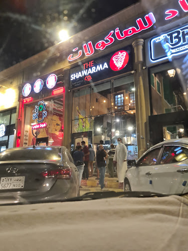 شاورما كومبني - Shawarma Company - القطيف‎