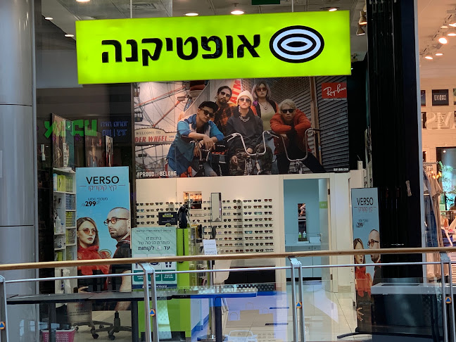 אופטיקנה