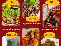 ครัวของโปรด