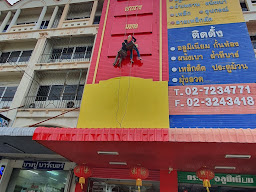 บริษัท ลาดกระบัง โฆษณา จำกัด