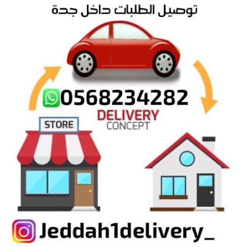 مندوب جده - مطعم