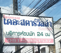 The Star Villa Resort photo