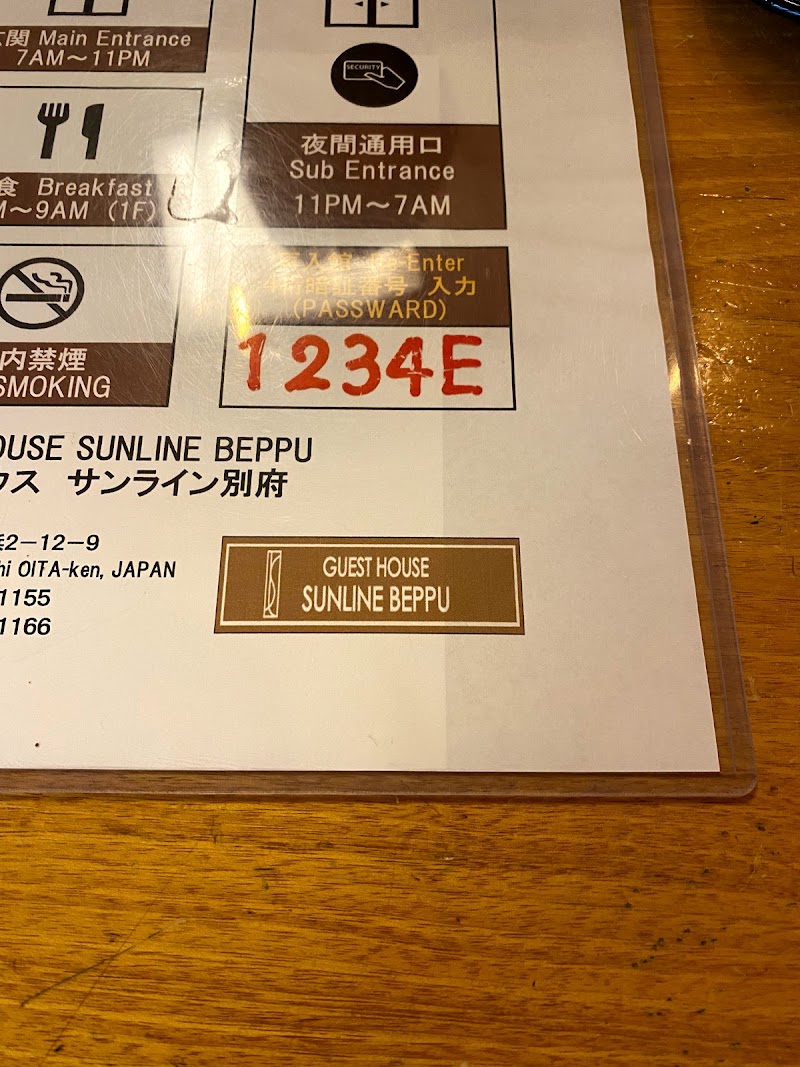 ゲストハウス サンライン別府 大分県別府市北浜 旅館 宿泊施設 グルコミ