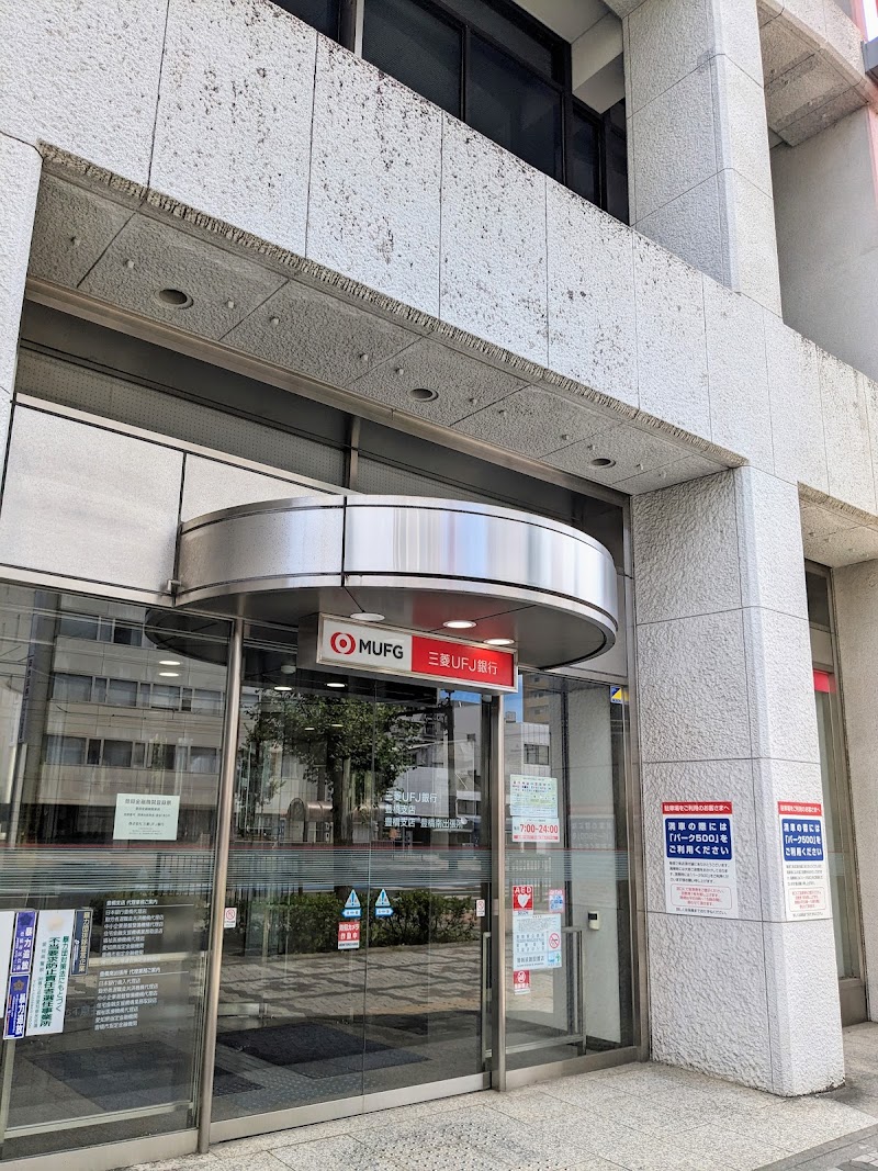 三菱UFJ銀行豊橋支店