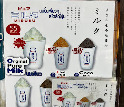 Miruku photo