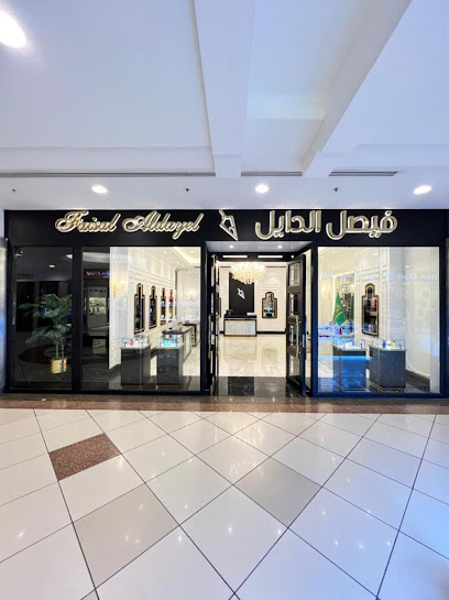 عطور فيصل الدايل