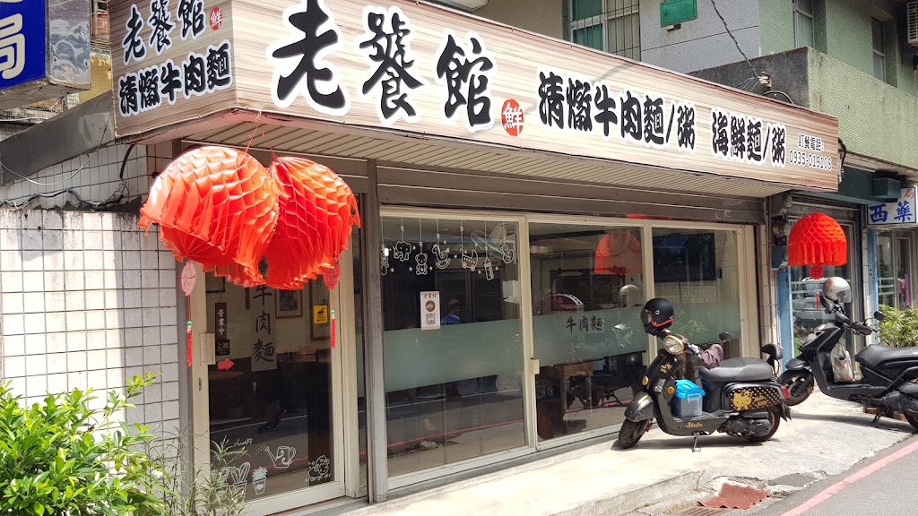新北市汐止區 老饕館 - 台灣餐廳推薦 手搖推薦 甜點推薦 買一送一 優惠訊息