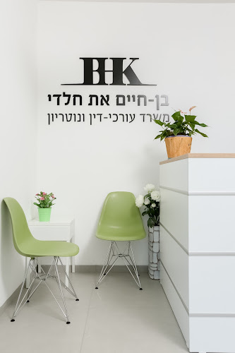 Comentarii opinii despre בן-חיים את חלדי - משרד עורכי-דין, נוטריון וגישור