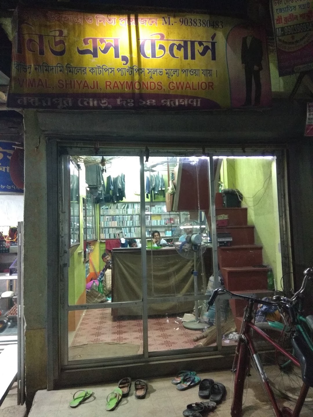Pratibha Pathagar