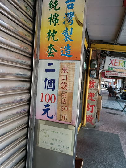 台南阿杜的店-菘荞实业社