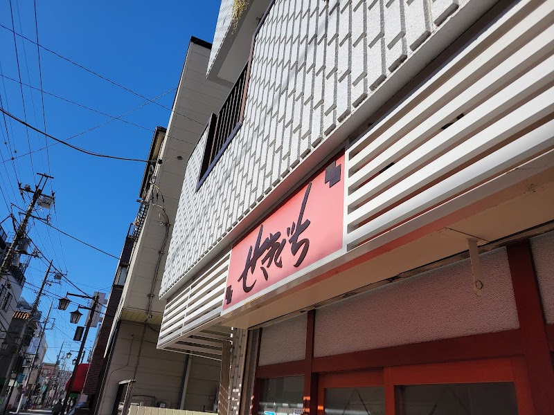 せきぐちラーメン末広店