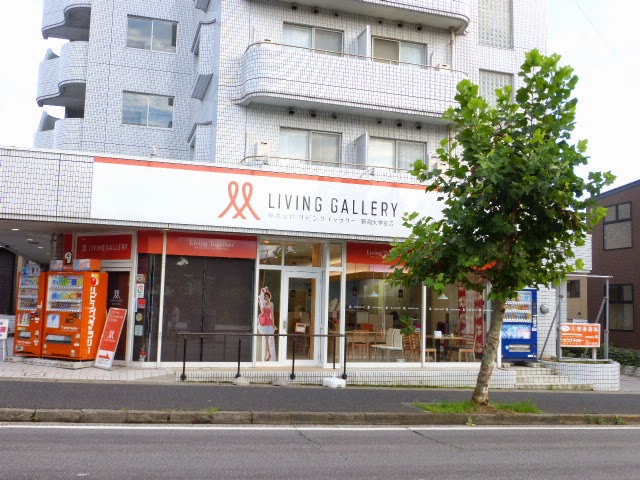 リビングギャラリー新潟大学前店