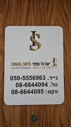 ישראל ספטי משרד עורכי דין וגישור - עורך דין