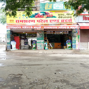 Ramsharan Patel And Brothers Rewa photo