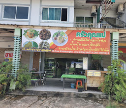 Mom' Restaurant photo
