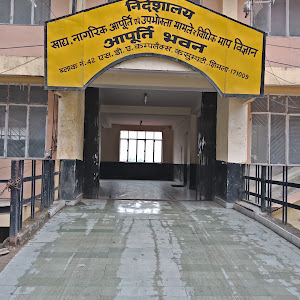 Department Of Food, Civil Supplies And Consumer Affairs photo