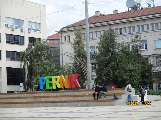 Поща - Перник