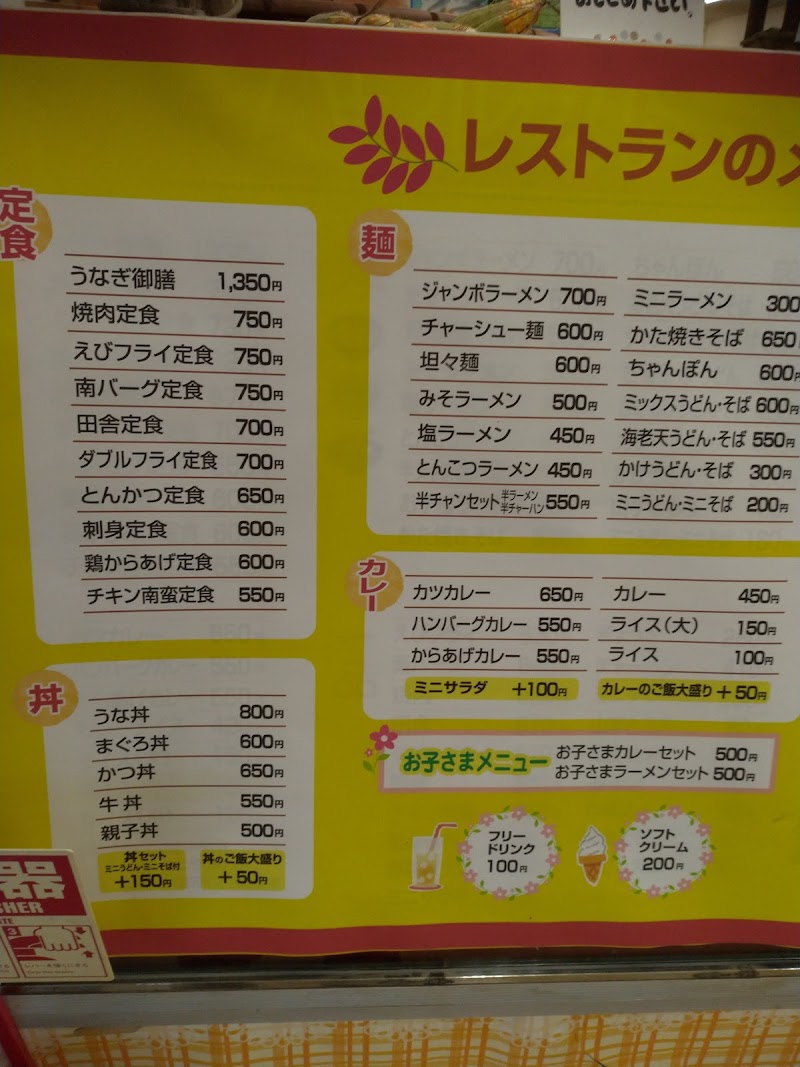 A Zかわなべ 鹿児島県南九州市川辺町永田 ホームセンター グルコミ