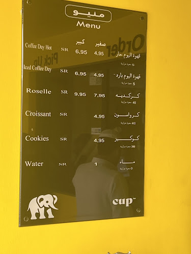 ايليفنت كب - elephant cup - مقهى