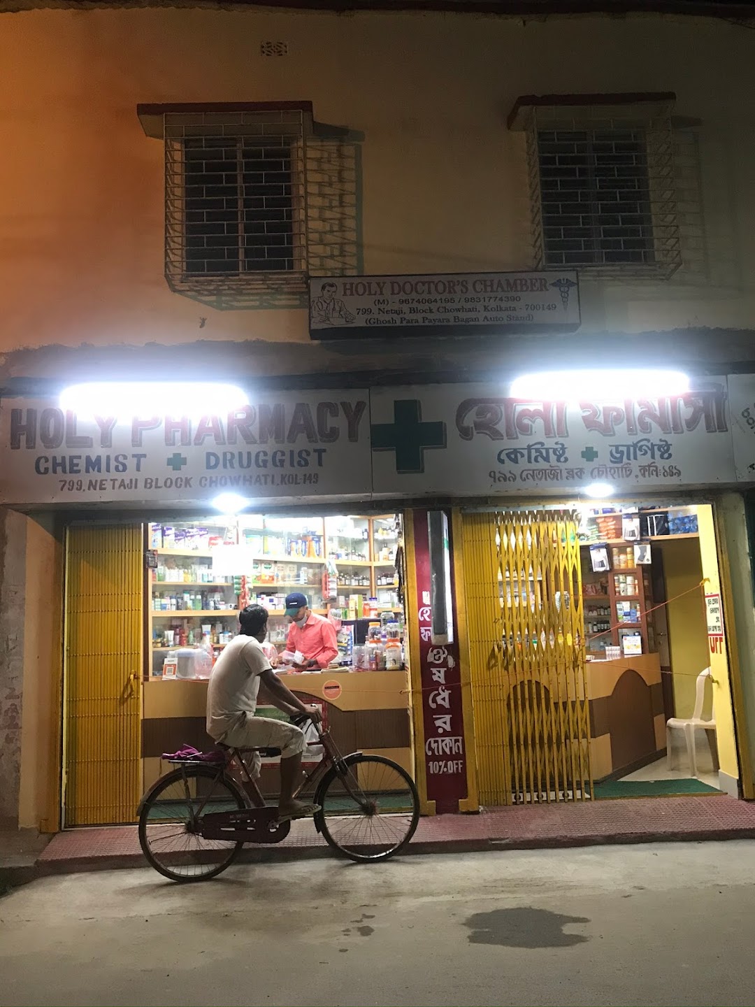 Holy Pharmacy