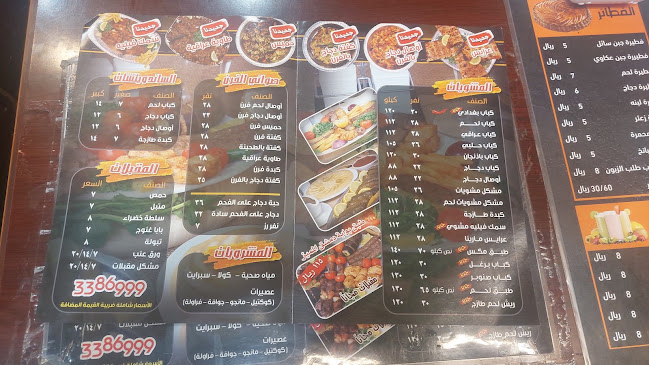 Comentarii opinii despre مطعم بوابة دمشق