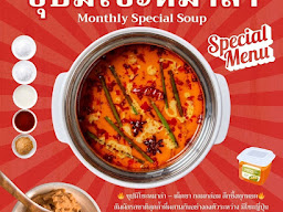 มู่หลิน ชาบูหม่าล่าหม้อไฟ 木林火锅 สาขา สนามบินน้ำ